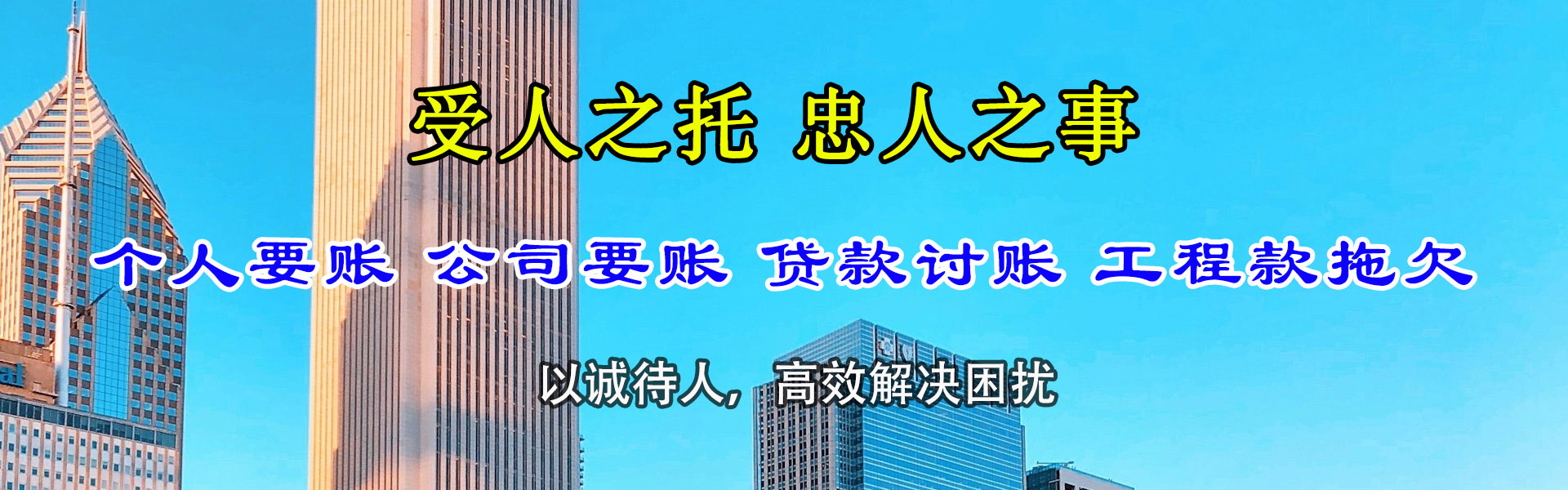 滕州讨债公司