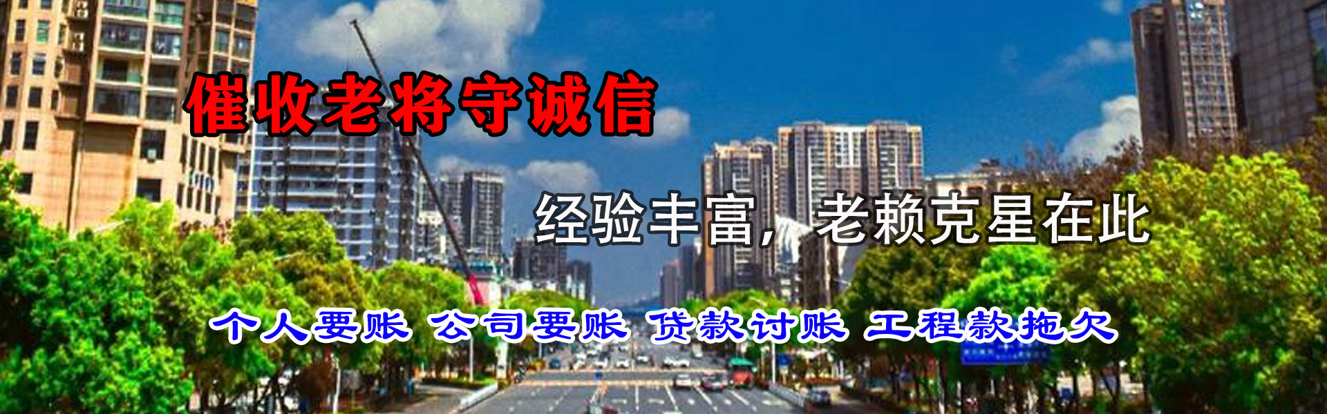 滕州讨债公司